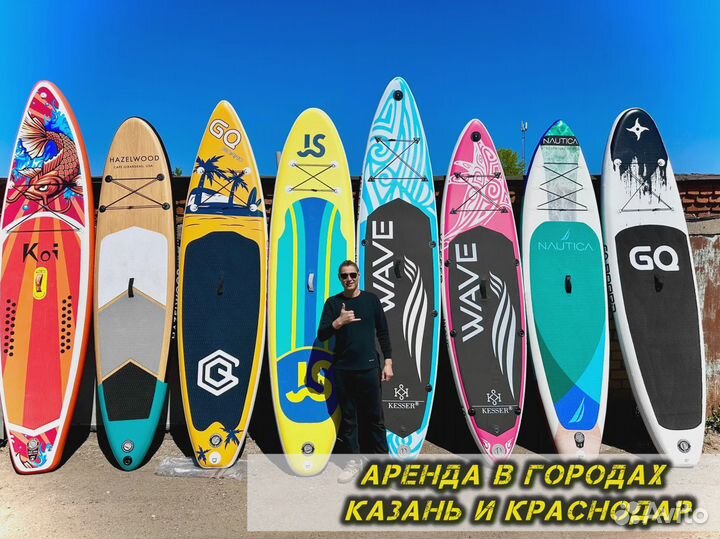 Сапборды новые опт