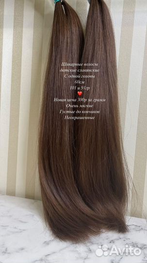 Хвост детский донорский