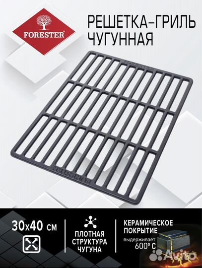 Решетка для гриля на мангал Чугунная