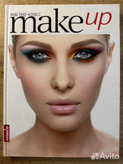 Учебник по макияжу