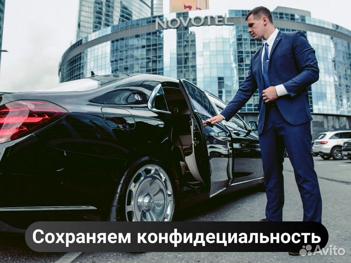 Личная охрана / Телохранители / Сопровождение