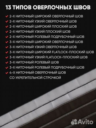 Швейная машина оверлок jaguar 935 d