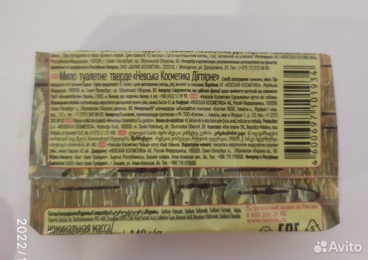 Дегтярное мыло