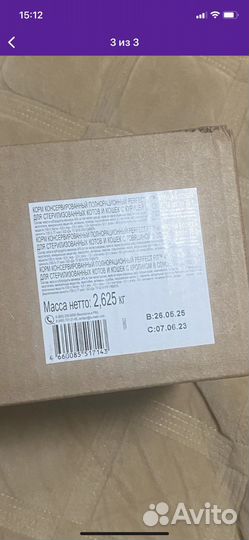 Влажный корм для стерлизованных кошек 35 шт