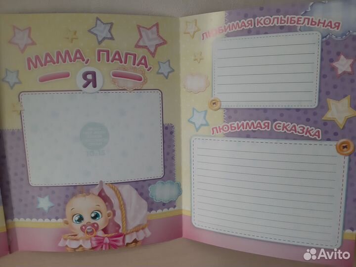 Папка для новорожденной