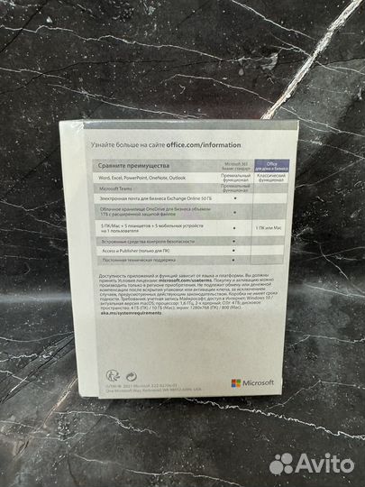 Office Home and Business 2021 Russian (Коробка)