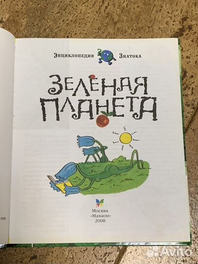 Энциклопедия 