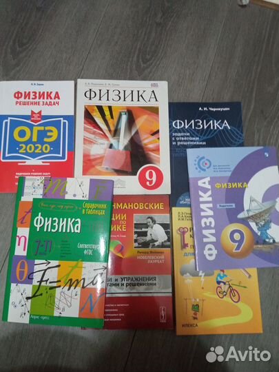 Физика огэ, Феймановские лекции.задачники