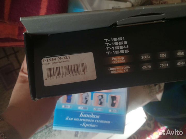 Корсет, наколенник ортопедический