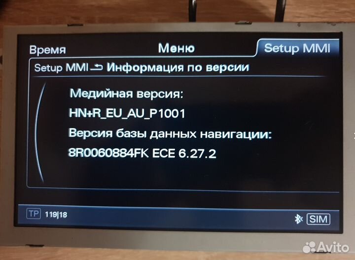 Блок навигации MMI 3G+ Q3 8U 8U0035670