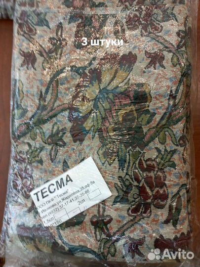 Покрывала наволочки гобелен