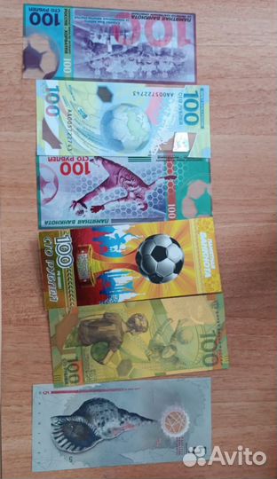 Коллекционные памятные купюры футбольные