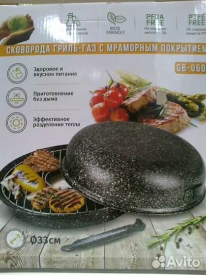 Сковорода чудо гриль-газ