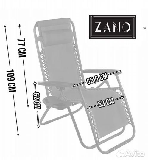 Кресло шезлонг складное, спорт Движ Ок кремло для