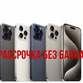 iPhone 15 Pro Max, 256 ГБ