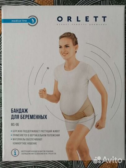 Бандаж для беременных и после родов