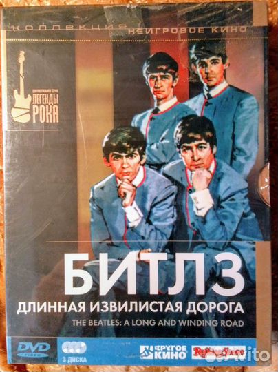 Битлз. Коллекция. З-DVD