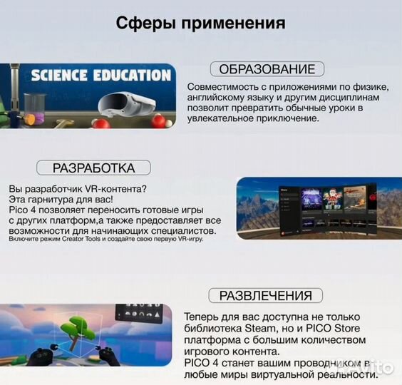 Очки виртуальной реальности pico 4 VR 128 Гб