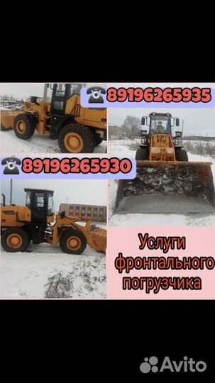 Услуги манипулятора