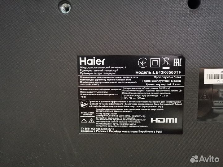 Телевизор Haier LE43K6500TF (Разбор)(По запчастям)