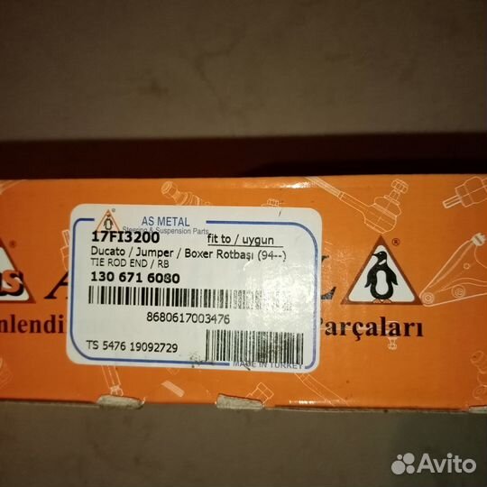 Рулевой наконечник дукато 244