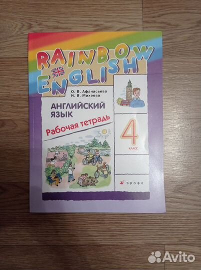 Учебник английского языка