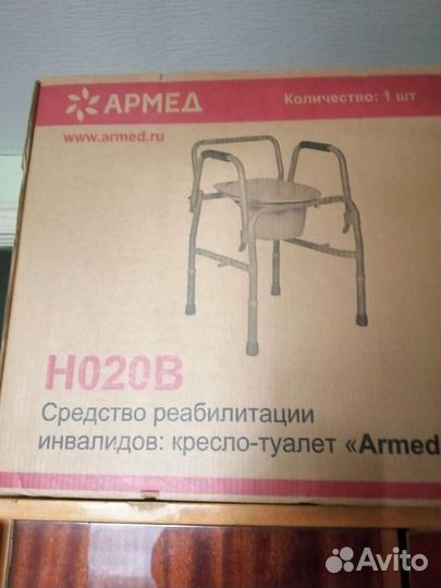 Кресло стул для туалета