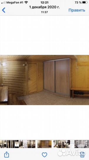 Баня сауна на час