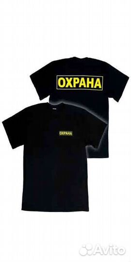 Форма охраны