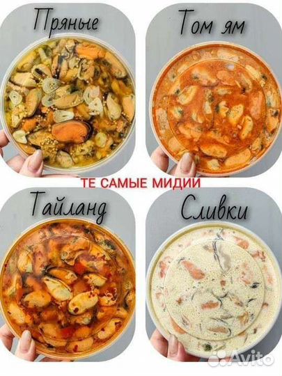 Пресервы красная рыбка и мидии в соусах