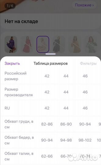 Платье вельветовое 44