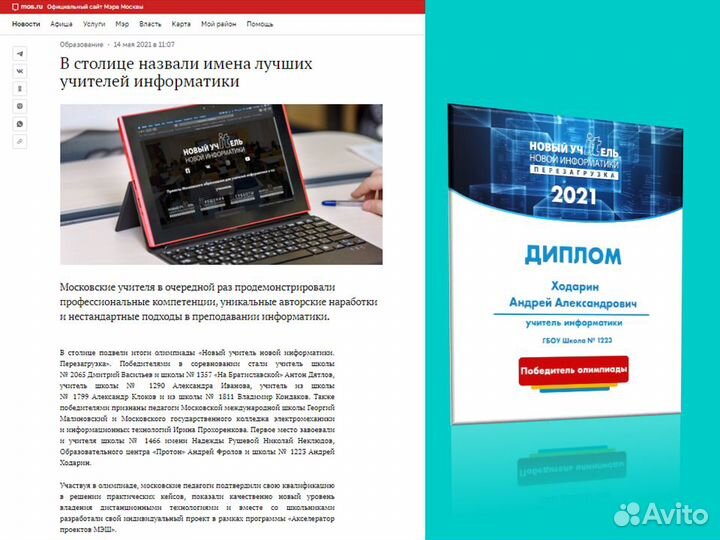 Репетитор по информатике ЕГЭ