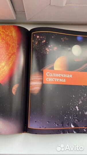 Вселенная детская энциклопедия