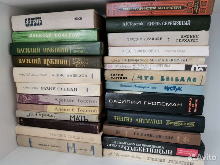 Книги классика, исторические