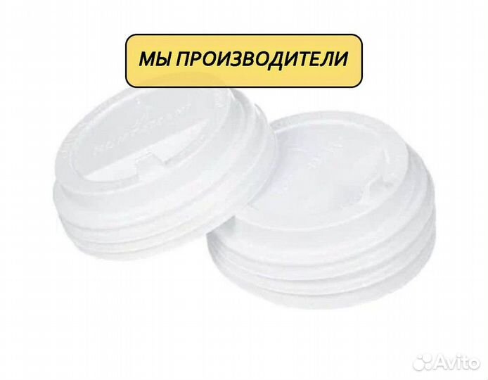 Крышки для стаканов