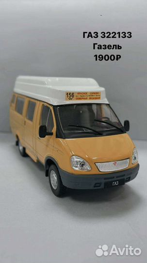 Модели автомобилей танки 1 43 СССР