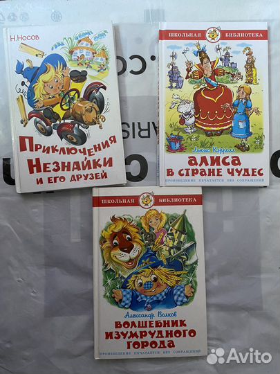 Книги для детей