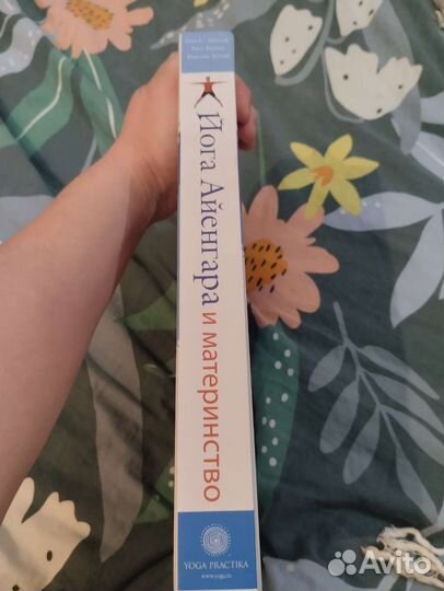 Йога Айенгара и материнство