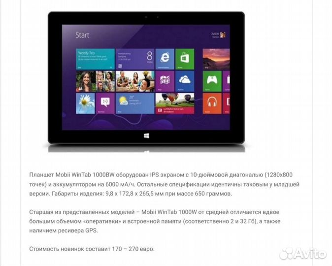 Планшет на Windows 8.1