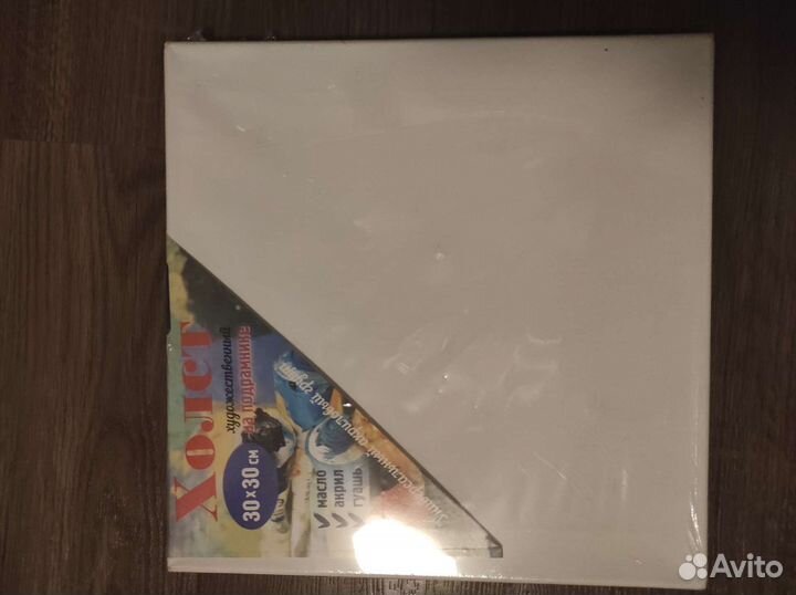 Холст на подрамнике 30х30