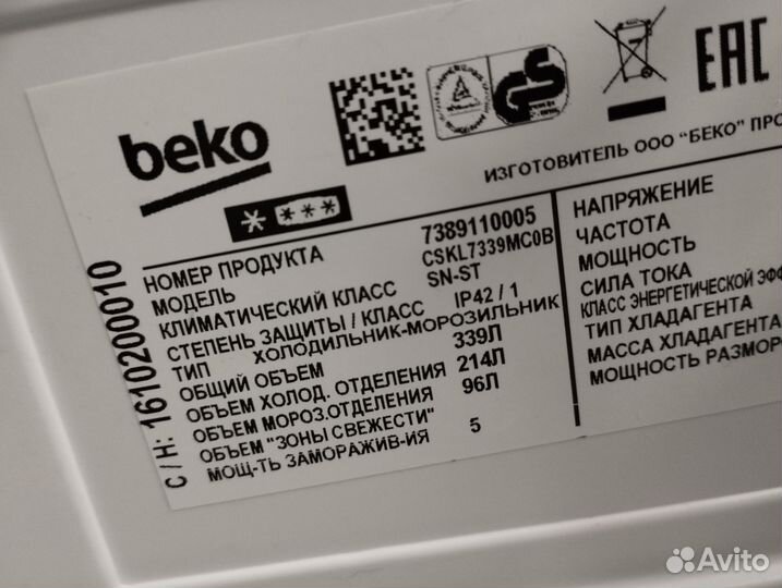 Холодильник