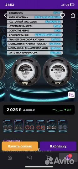 Колонки автомобильные