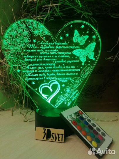 Ночник-светильник с индивидуальной гравировкой