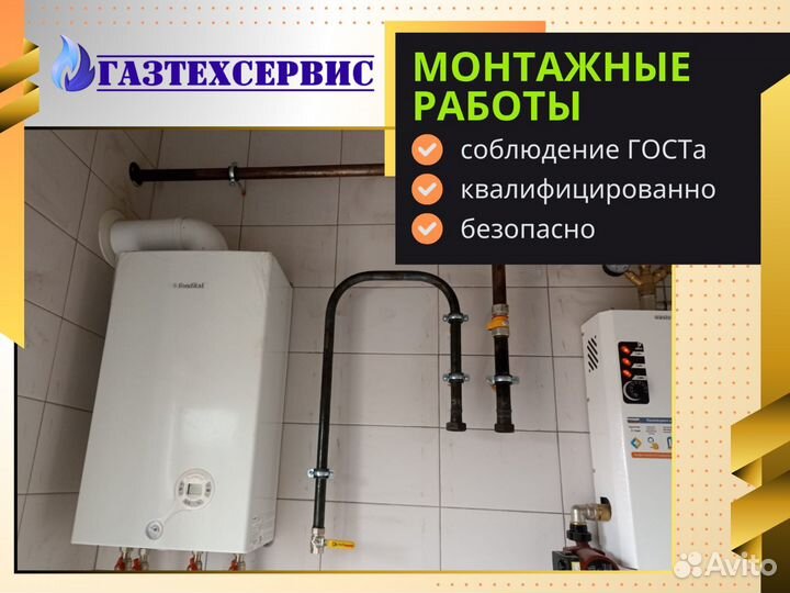Газификация