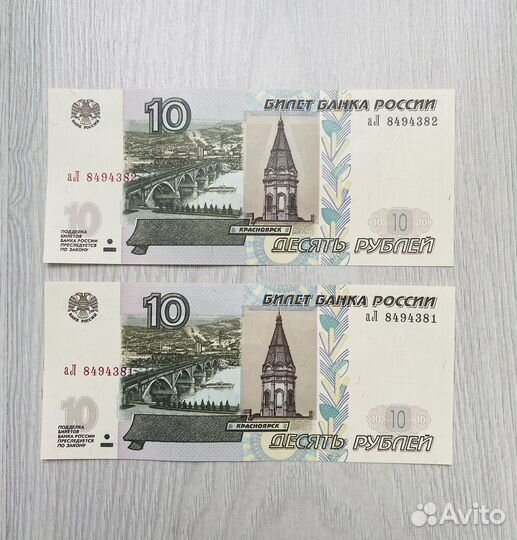 Редкие купюры 10 рублей