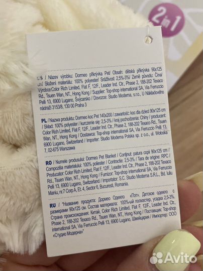 Детское одеяло с игрушкой Blanket pet Sheep