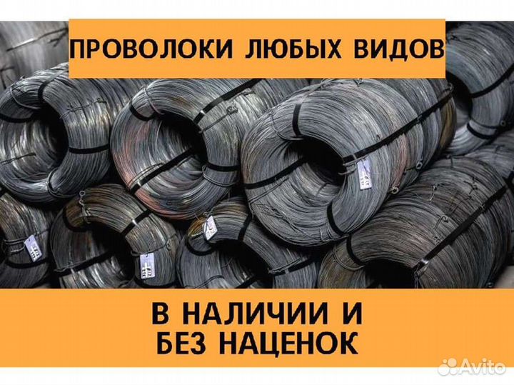 Катанки от 5.5 до 12мм