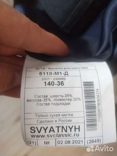 Костюм жилетка и брюки