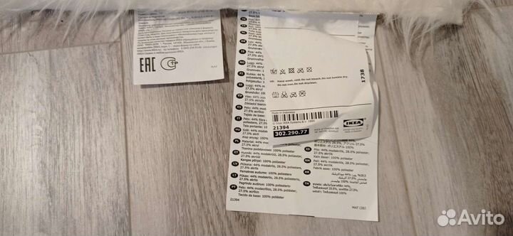 Новая Овечья шкура IKEA