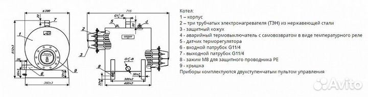 Электрический котёл отопления одноконтурный настен